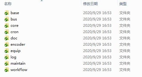 目录结构