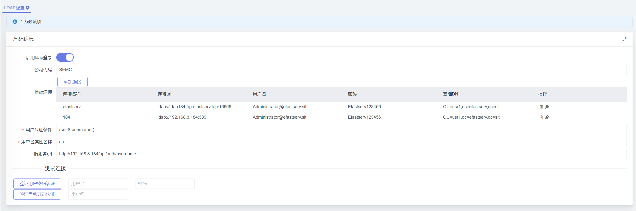 ldap_config_page_base