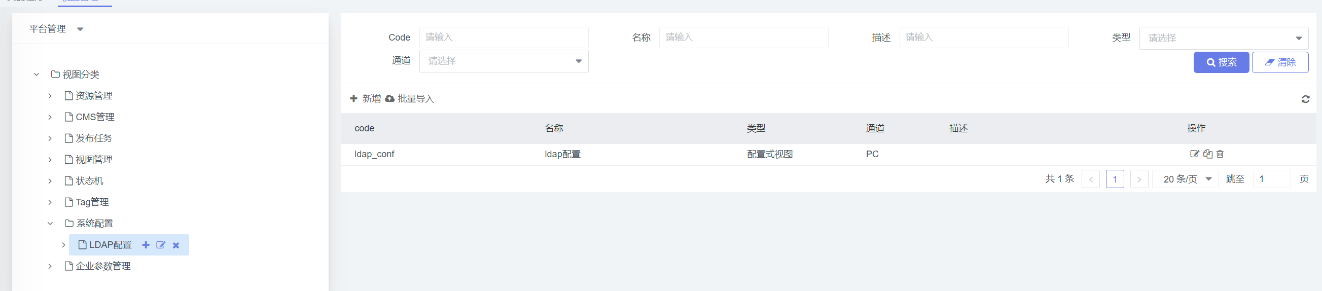 platform_config_page